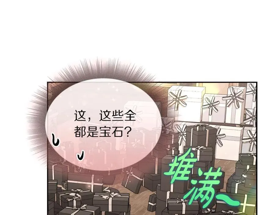 第138话 好甜蜜 第111页