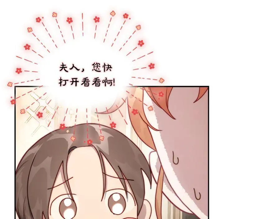 第138话 好甜蜜 第116页