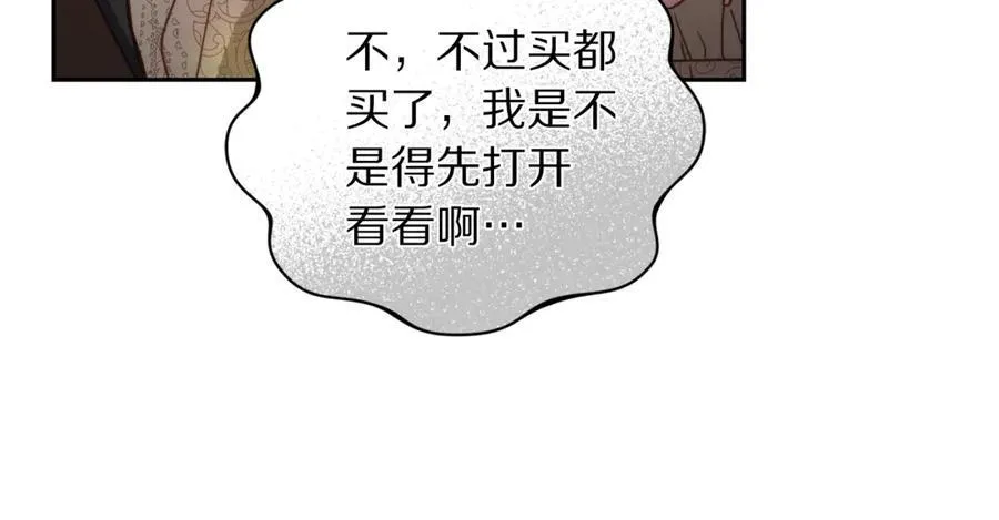 第138话 好甜蜜 第118页