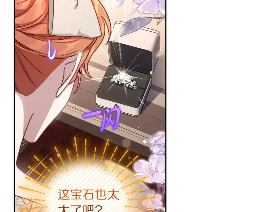 第138话 好甜蜜 第120页