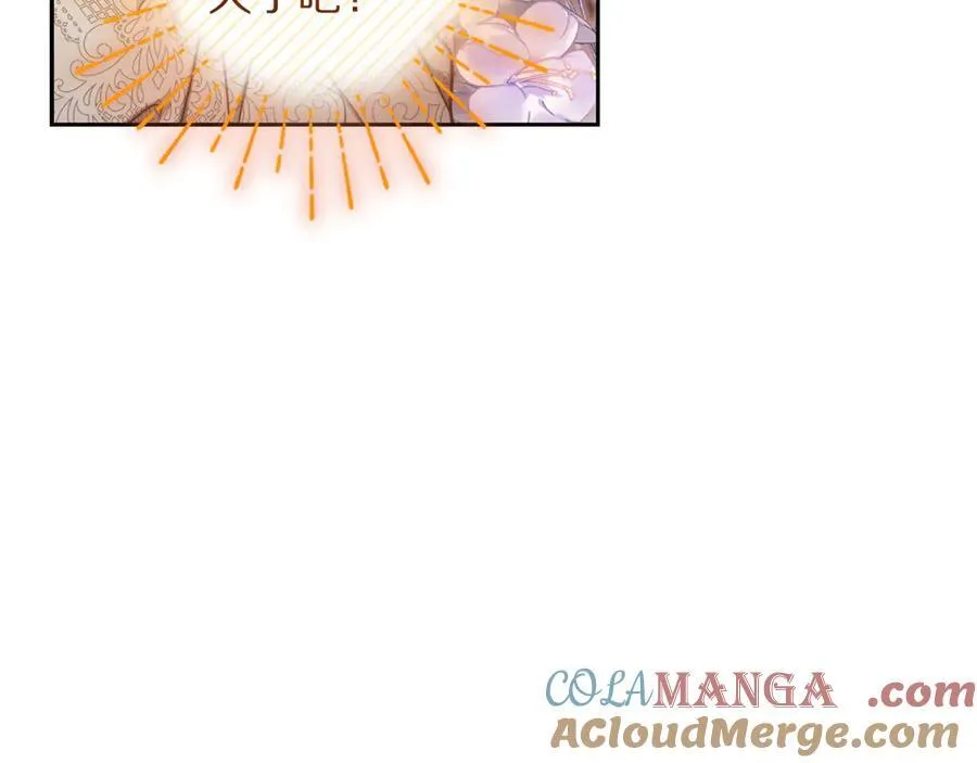 第138话 好甜蜜 第121页