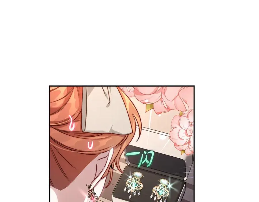 第138话 好甜蜜 第122页