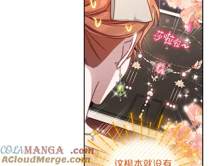 第138话 好甜蜜 第125页