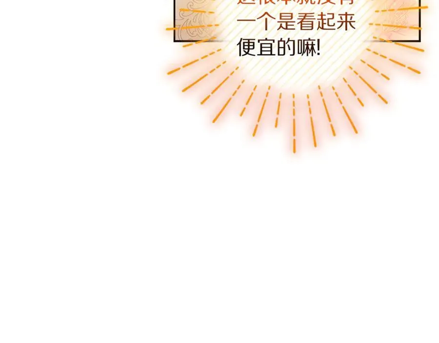 第138话 好甜蜜 第126页