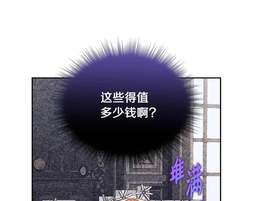 第138话 好甜蜜 第132页