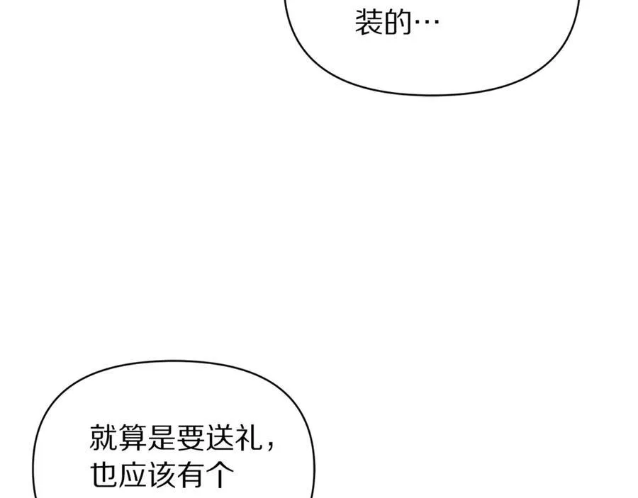 第138话 好甜蜜 第134页