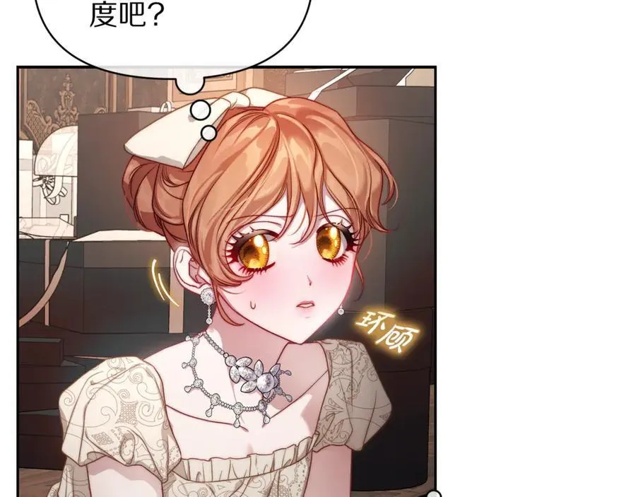 第138话 好甜蜜 第135页