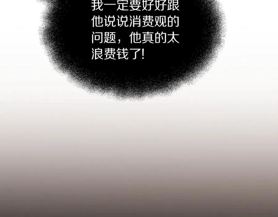 第138话 好甜蜜 第139页