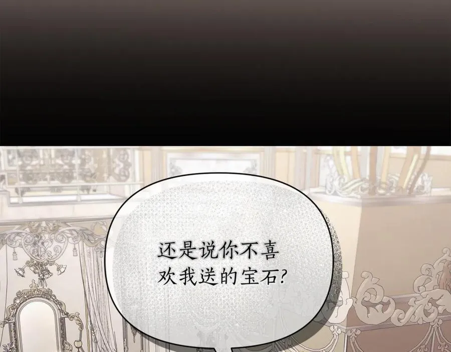 第138话 好甜蜜 第140页