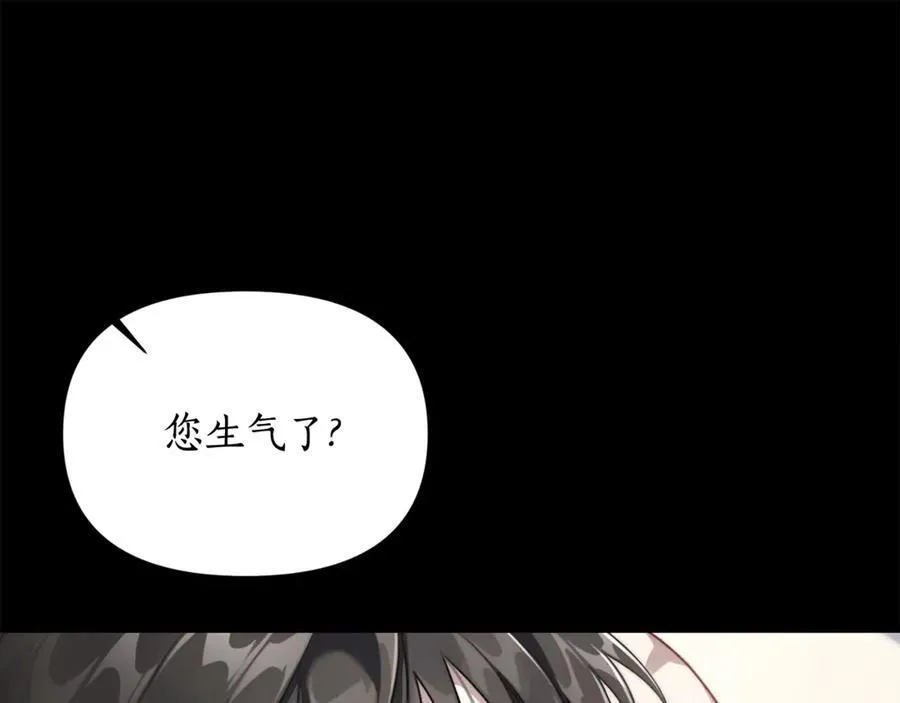 第138话 好甜蜜 第142页