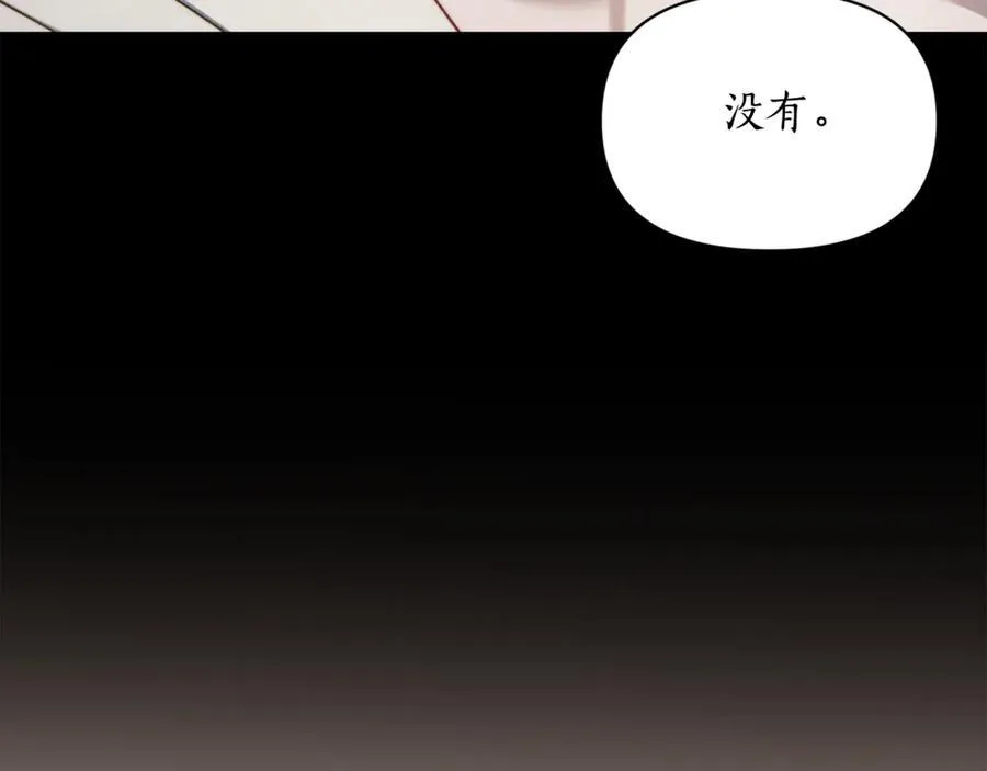 第138话 好甜蜜 第144页