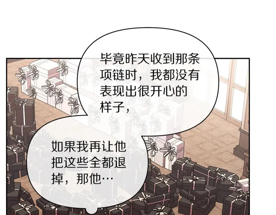 第138话 好甜蜜 第148页