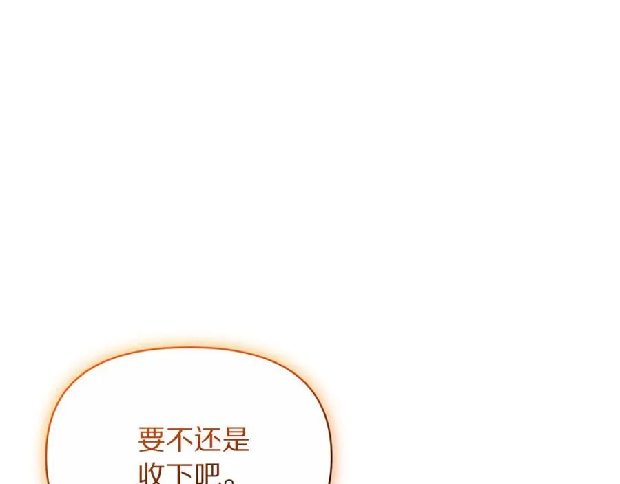 第138话 好甜蜜 第156页