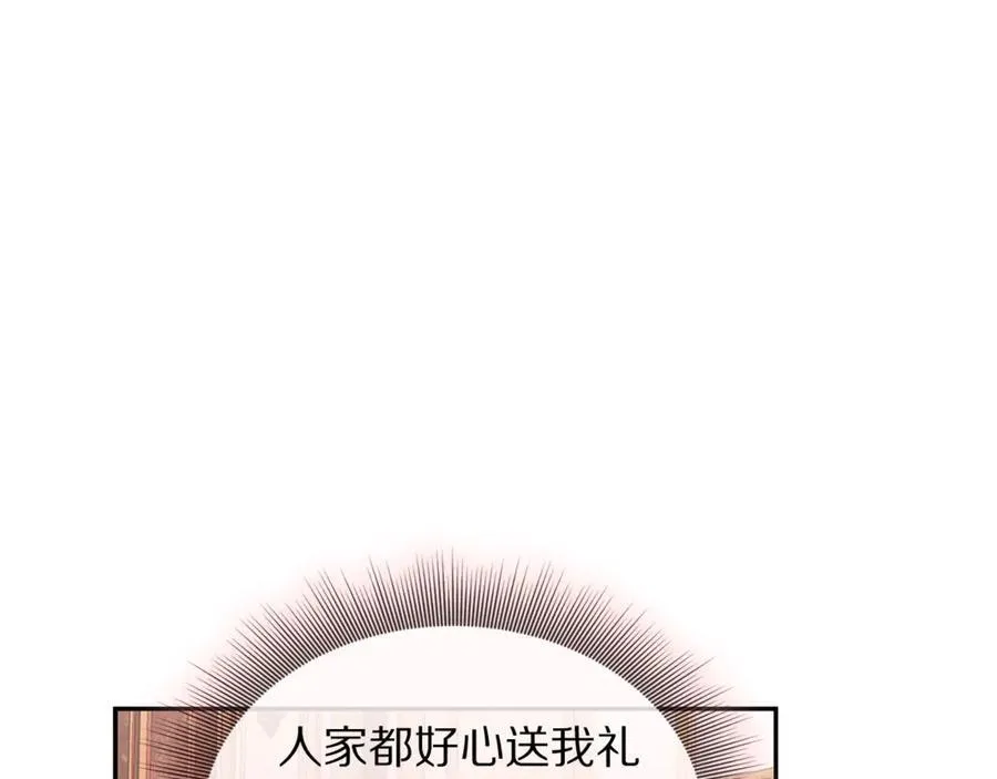 第138话 好甜蜜 第159页