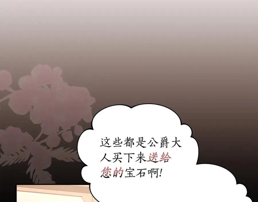 第138话 好甜蜜 第162页