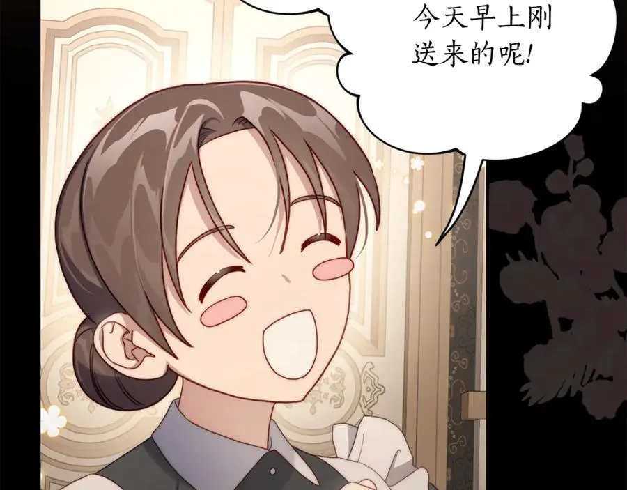 第138话 好甜蜜 第163页