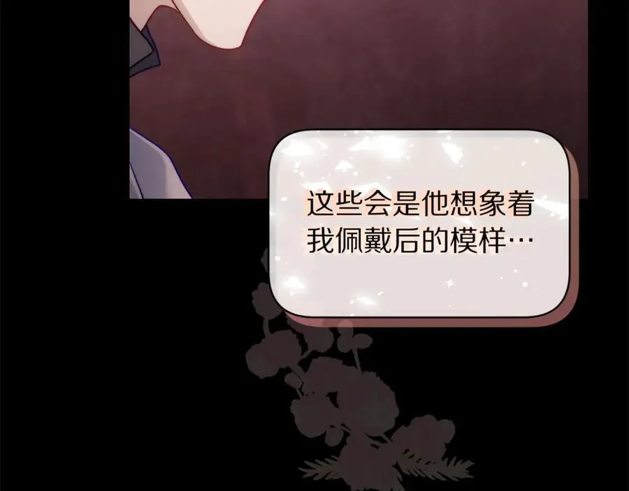 第138话 好甜蜜 第167页