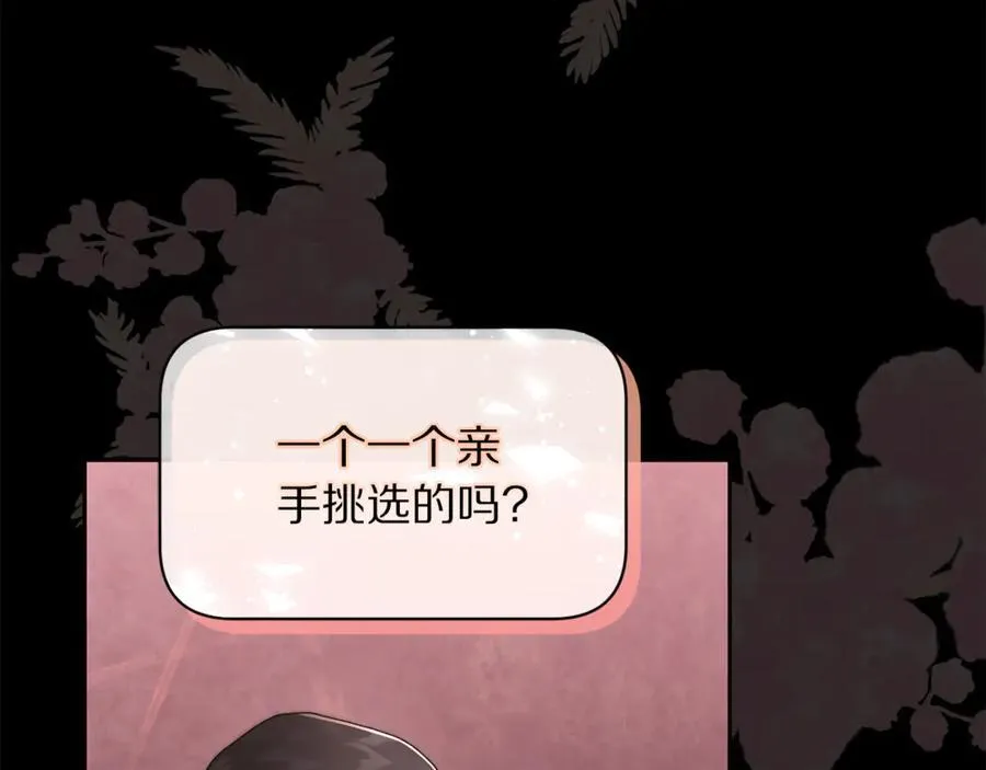 第138话 好甜蜜 第168页
