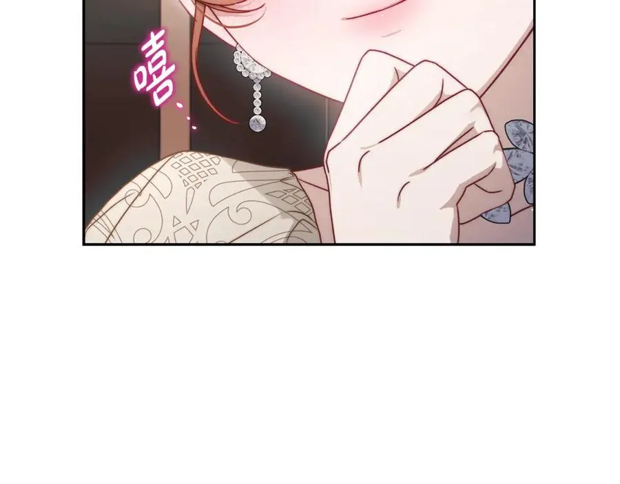 第138话 好甜蜜 第172页