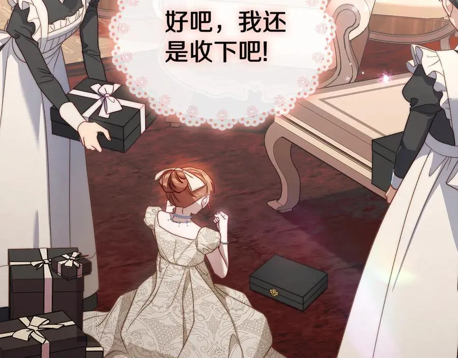 第138话 好甜蜜 第174页