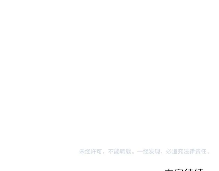第138话 好甜蜜 第176页