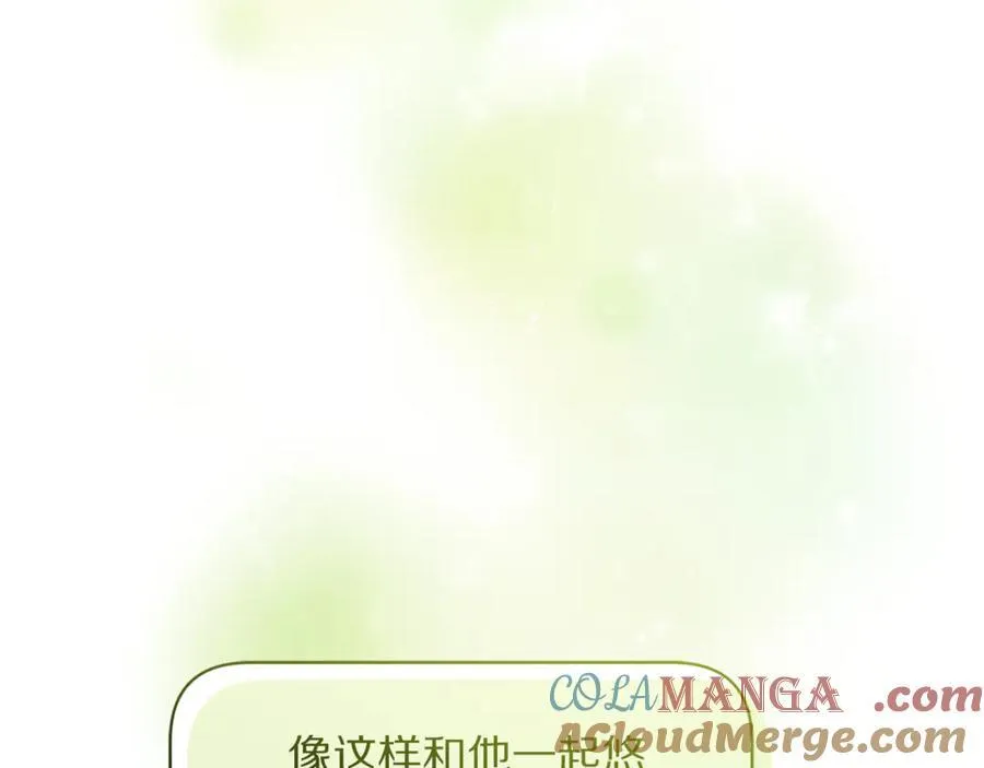 第139话 聊前任？ 第13页