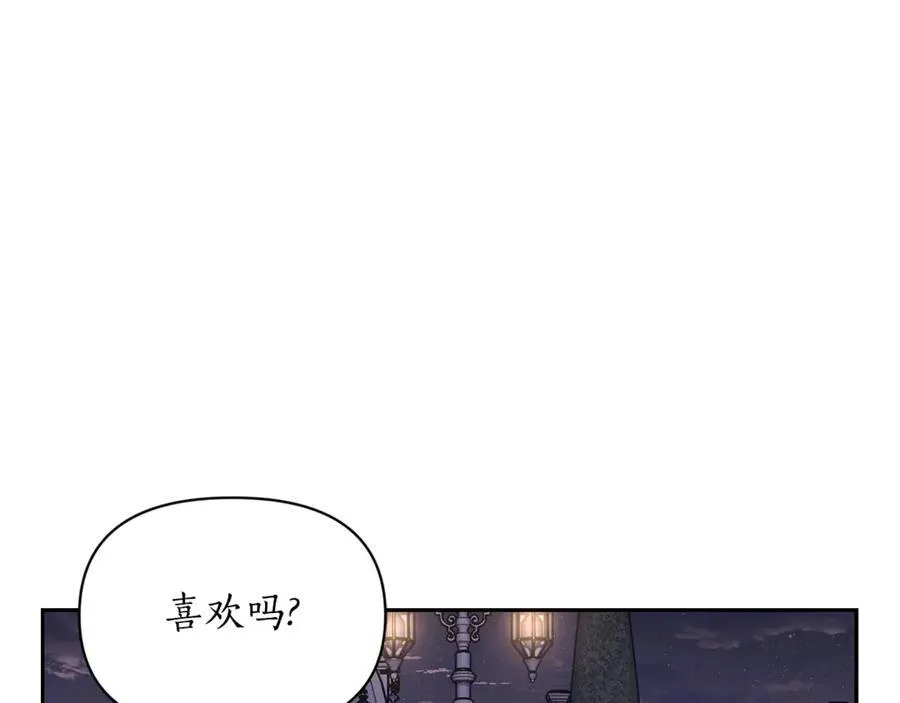 第139话 聊前任？ 第19页