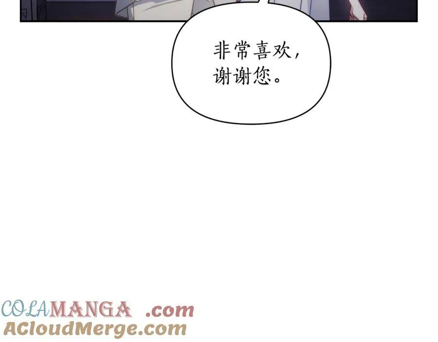 第139话 聊前任？ 第21页