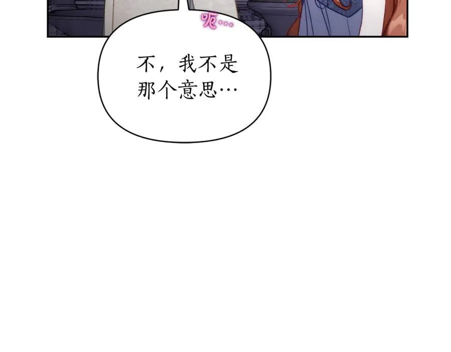 第139话 聊前任？ 第34页