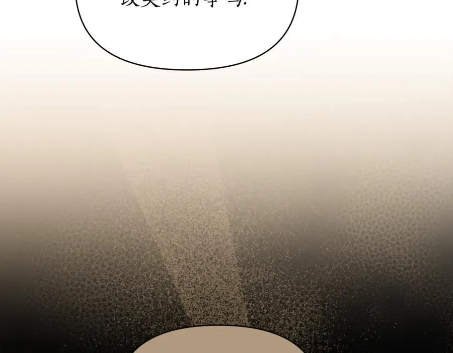第139话 聊前任？ 第38页