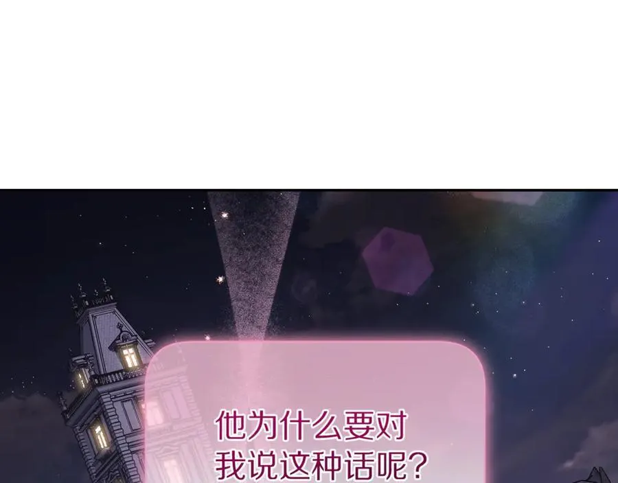 第139话 聊前任？ 第55页