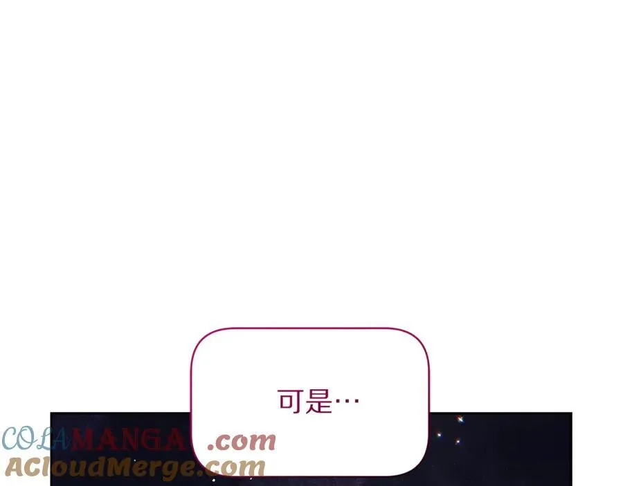第139话 聊前任？ 第61页