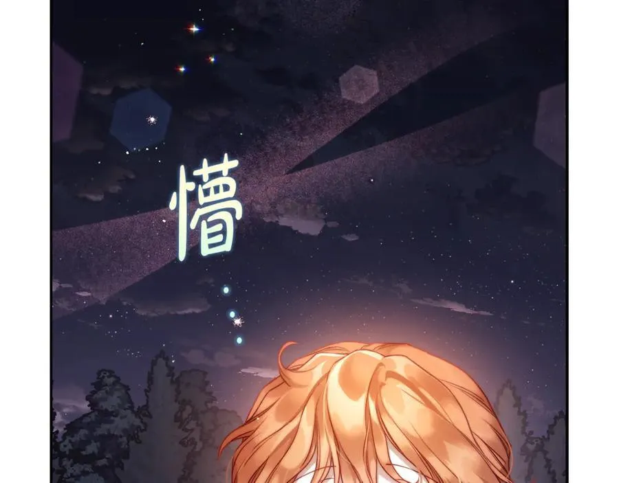 第139话 聊前任？ 第62页