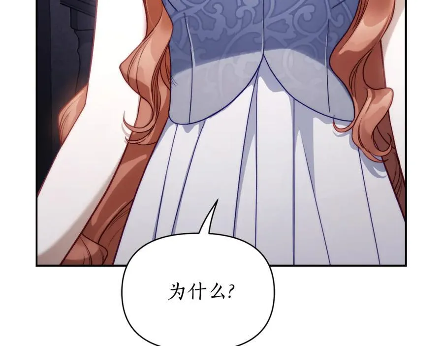 第139话 聊前任？ 第64页