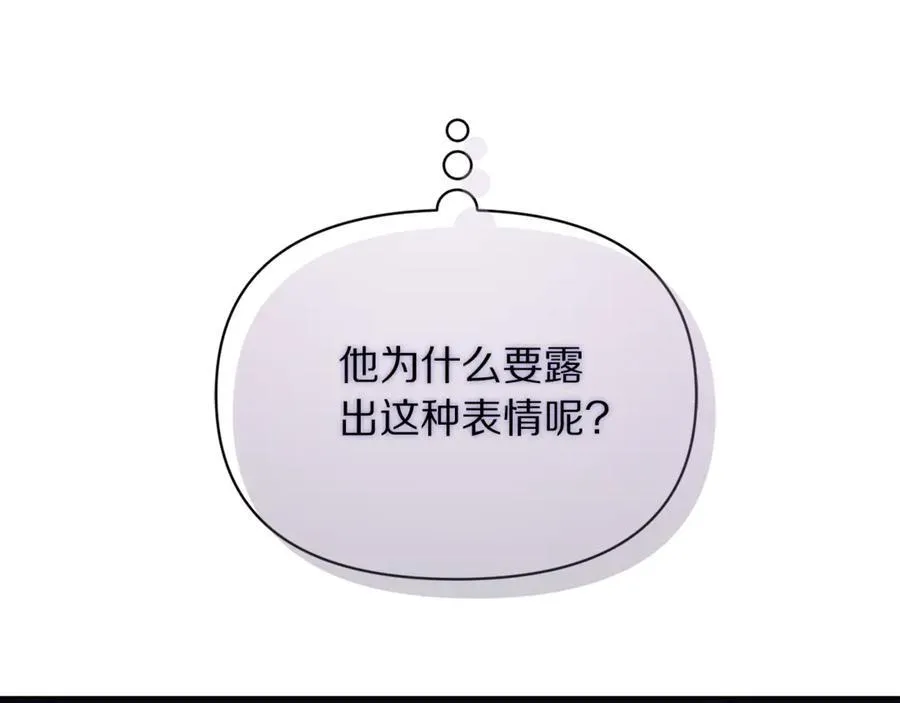 第139话 聊前任？ 第74页