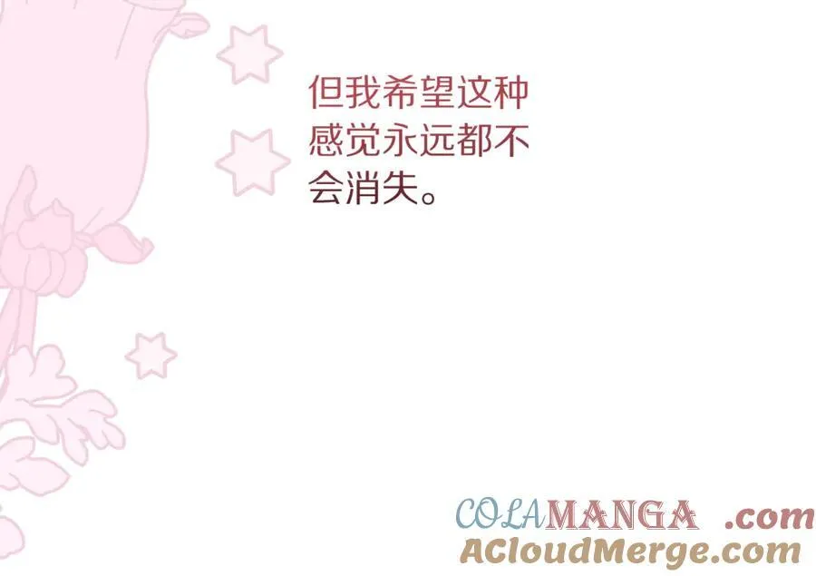 第139话 聊前任？ 第85页