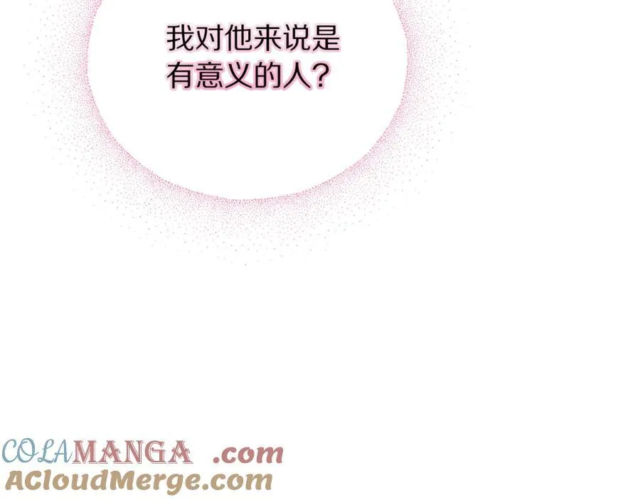 第139话 聊前任？ 第89页