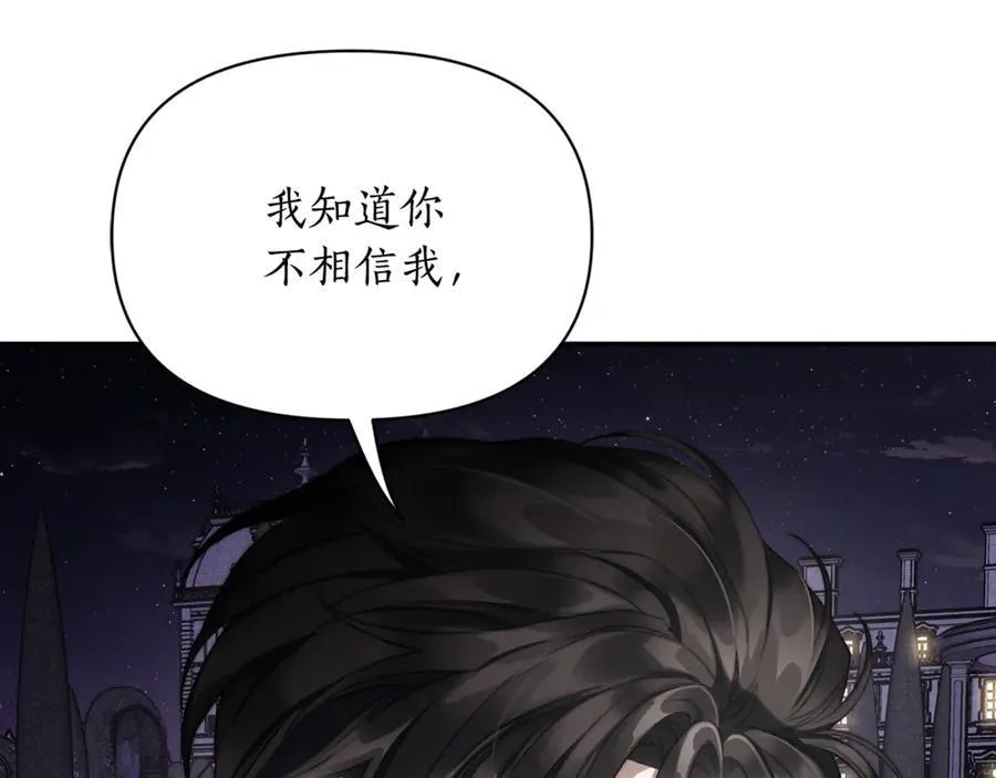 第139话 聊前任？ 第90页