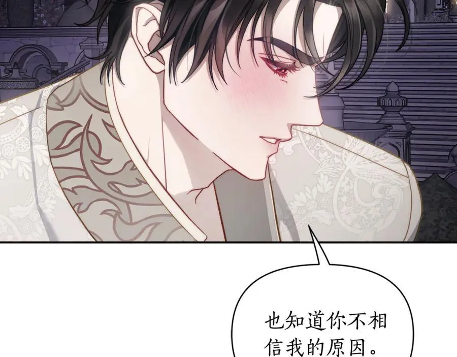 第139话 聊前任？ 第91页