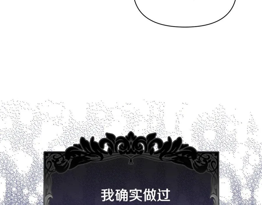 第139话 聊前任？ 第92页