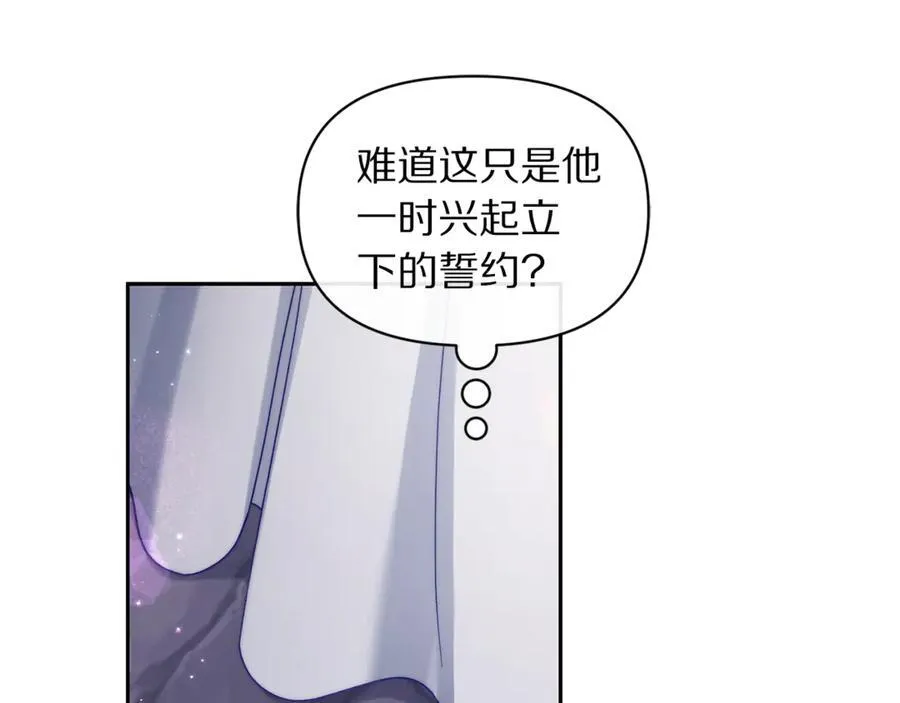 第139话 聊前任？ 第116页