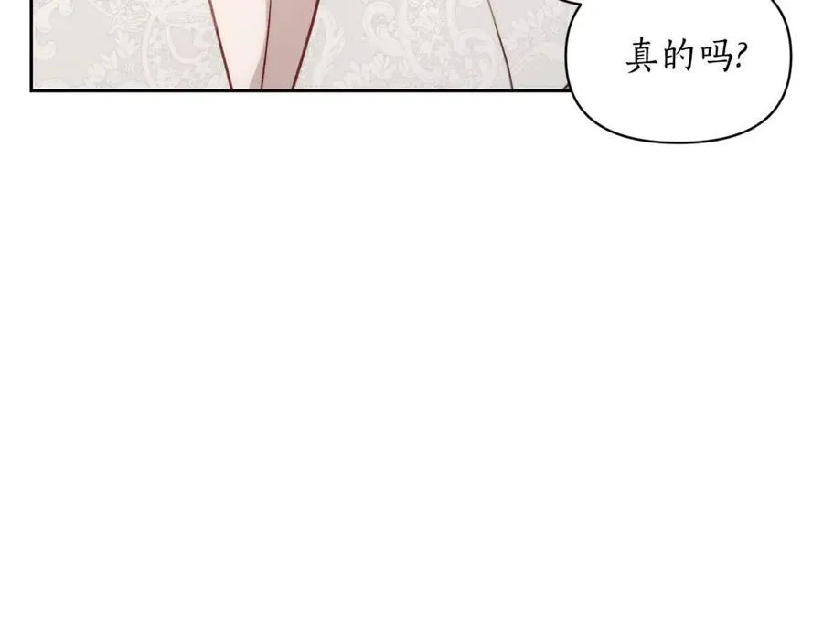第139话 聊前任？ 第127页
