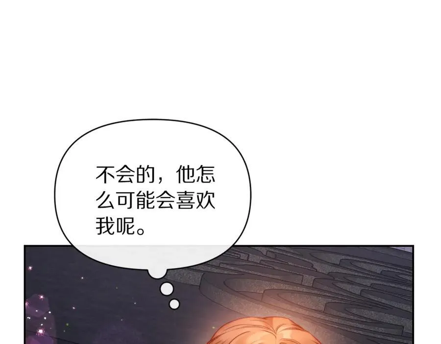 第139话 聊前任？ 第130页