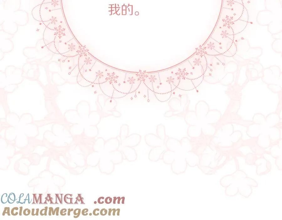 第139话 聊前任？ 第177页