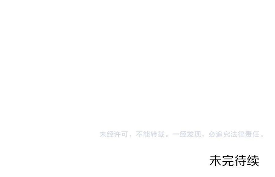 第139话 聊前任？ 第202页