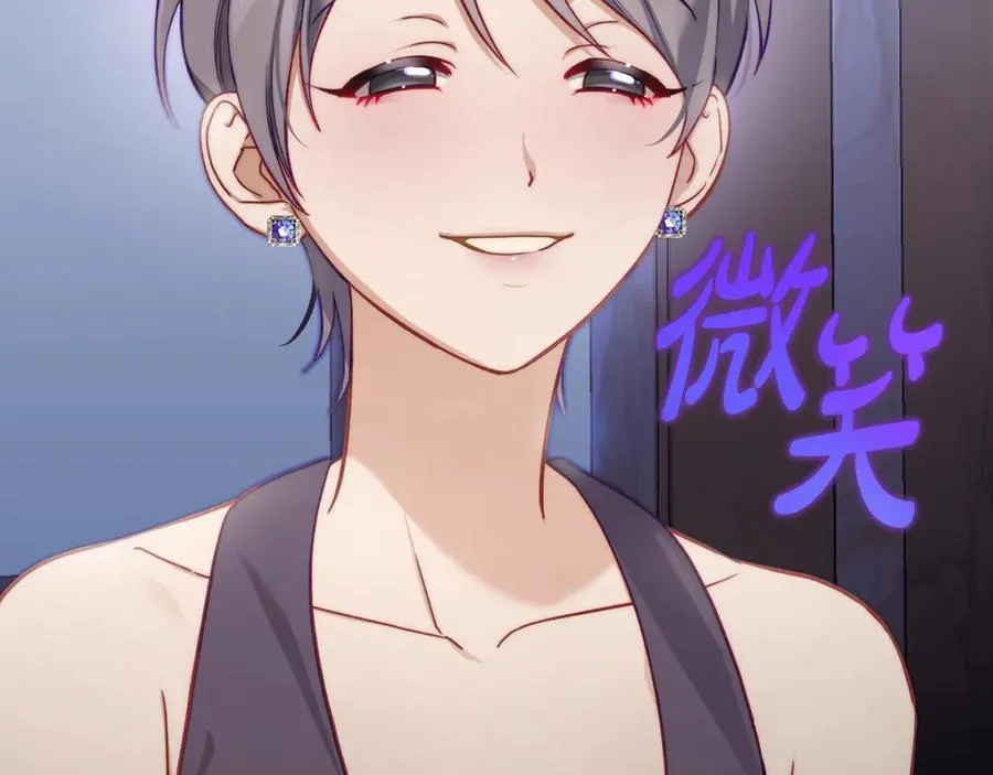 第140话 奖励我 第98页