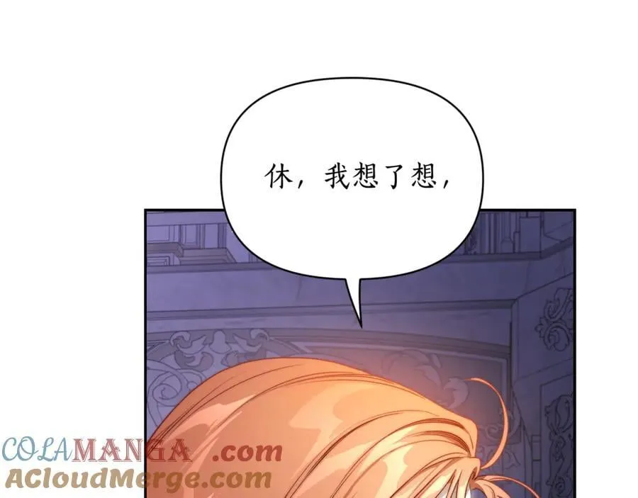 第142话 比想象中更爱我 第33页