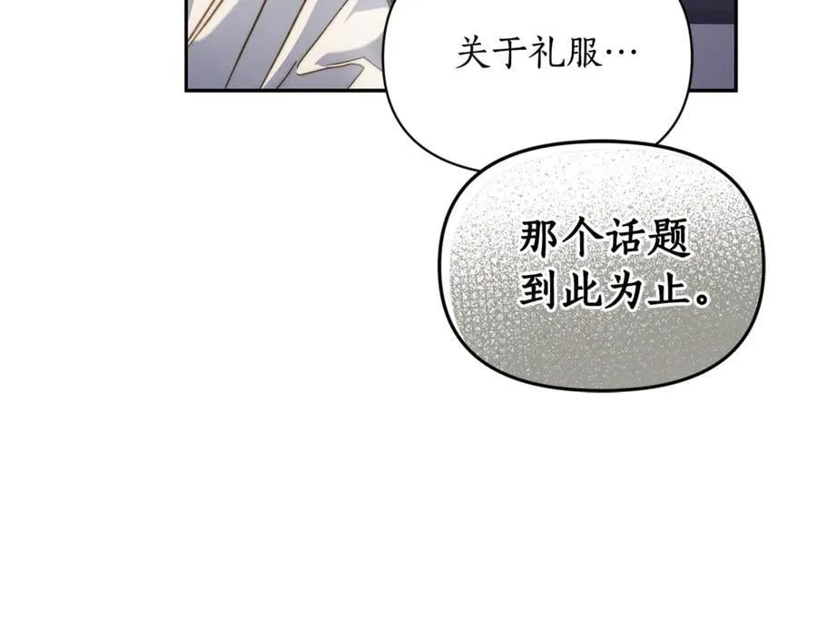 第142话 比想象中更爱我 第35页