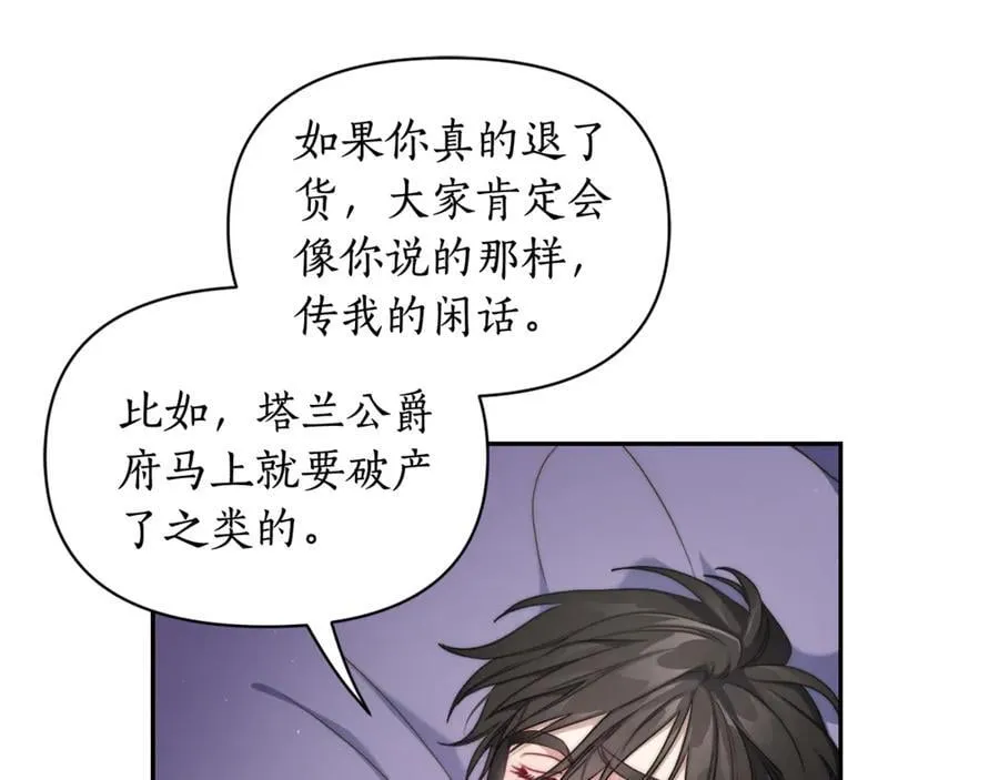 第142话 比想象中更爱我 第36页