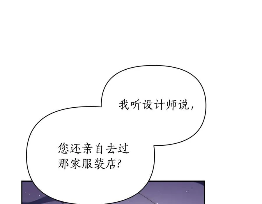 第142话 比想象中更爱我 第39页